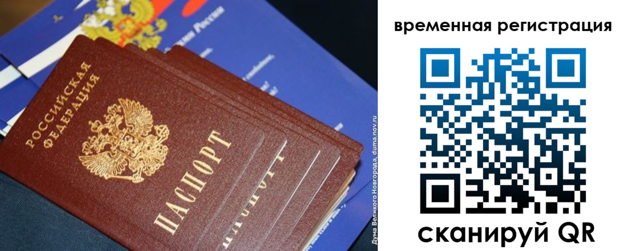 временная регистрация в квартире в Ульяновске