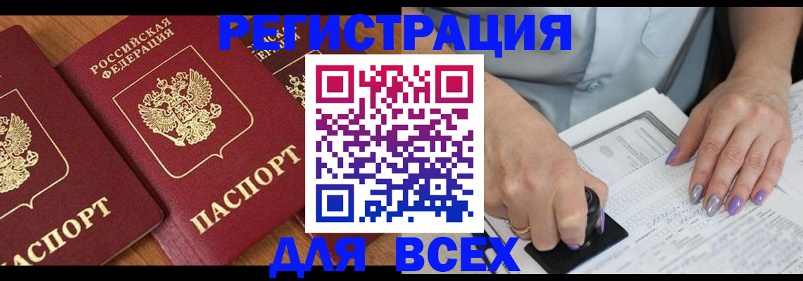 прописка в квартире в Ульяновске