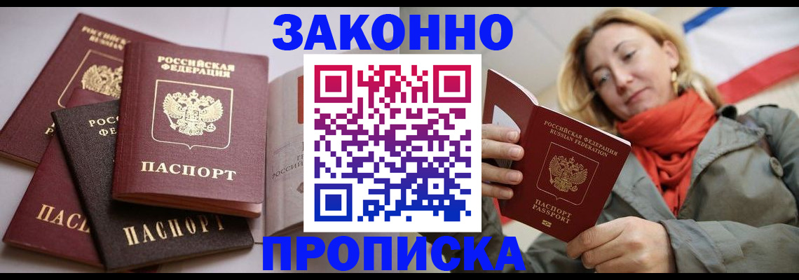 временная регистрация для всех в Ульяновске