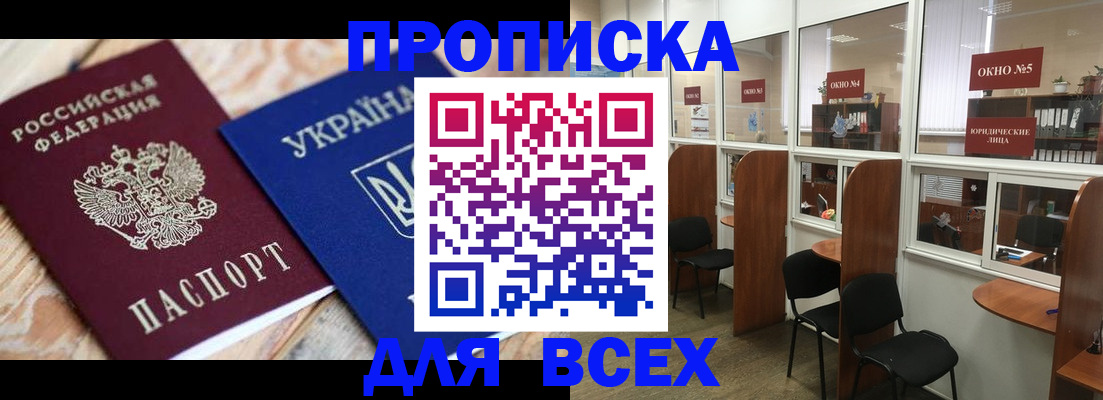 прописка для военкомата в Ульяновске