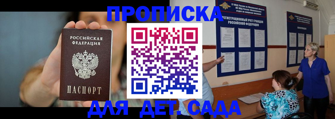 прописка законно в Ульяновске