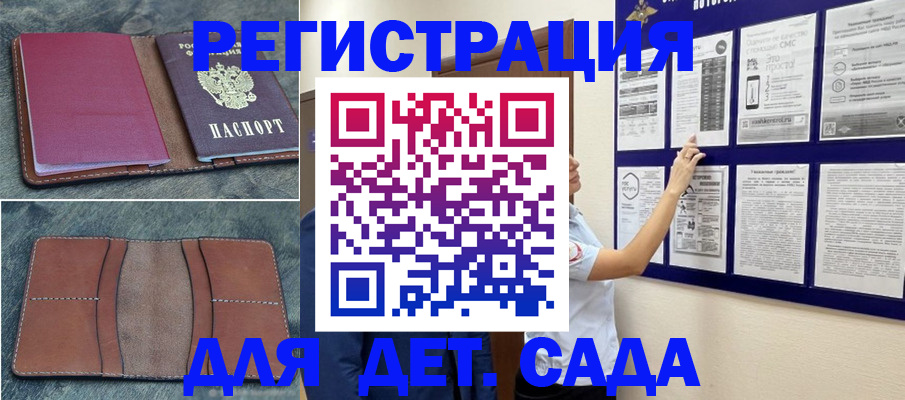 временная регистрация купить в Ульяновске