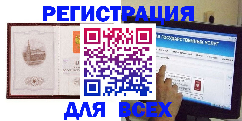 прописка паспорт в Ульяновске