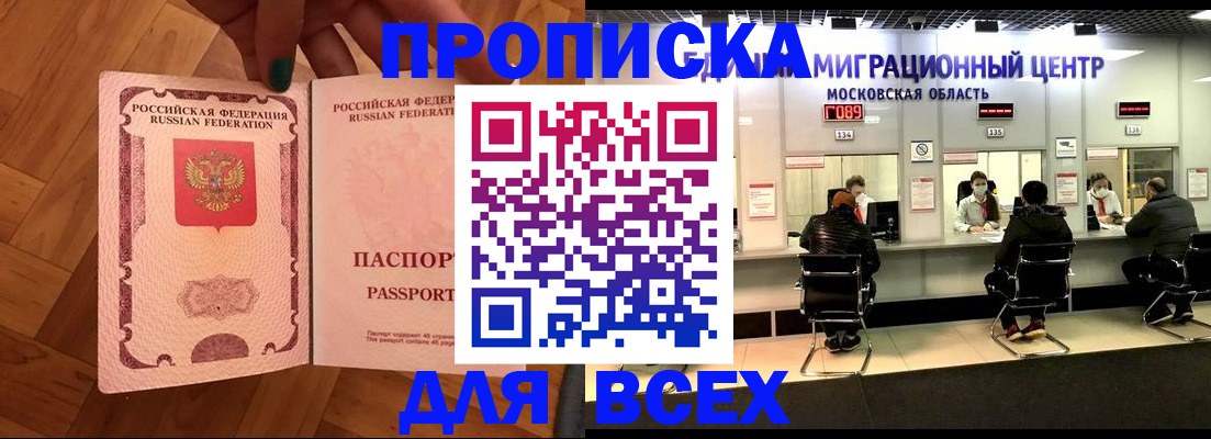 прописка паспорт в Ульяновске