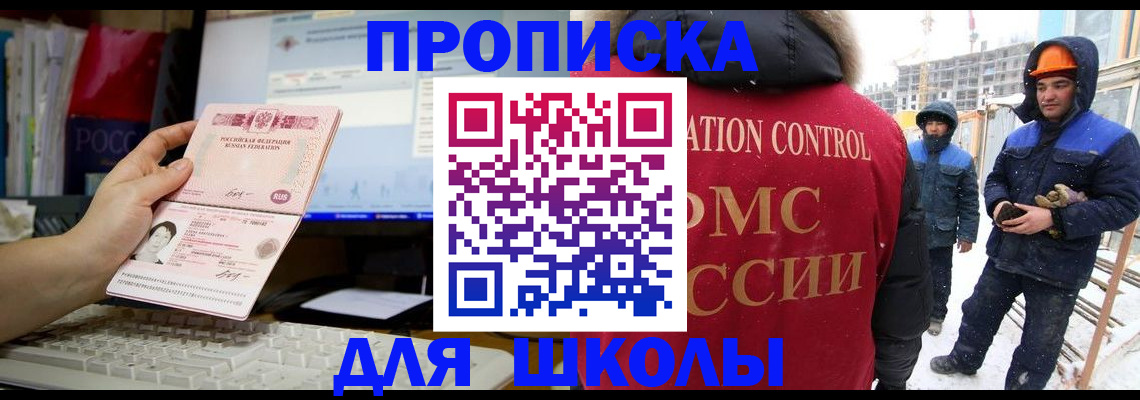 прописка для кредита в Ульяновске